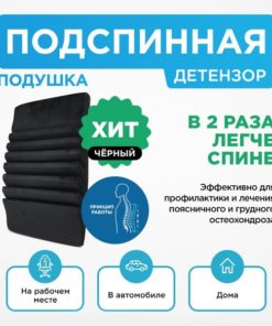 Kienlein Orthopedic Pillow (32x52cm, 52cm Height)