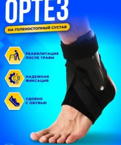 Rigid Ankle Brace: Orthopedic Support & Protection