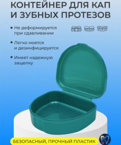 Dental Case: Secure Storage for Mouthguards & Dentures