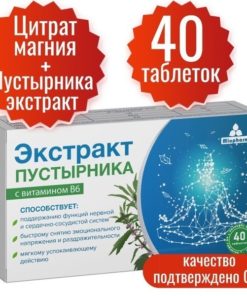 Motherwort & B6 Anti-Stress Tablets for Sleep (40 Tablets)