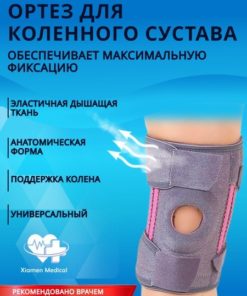 Knee Brace: Orthopedic Knee Support & Patella Stabilizer