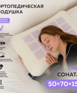 Cooling Gel Orthopedic Pillow (50x70x15cm) - Memory Foam & Lavender