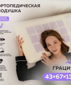 Cooling Gel Orthopedic Pillow: TRIGUR Gracia (43x67x13cm & 50x70) - Memory Foam