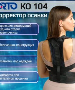 Posture Corrector for Men & Women: Back Brace & Orthopedic Support