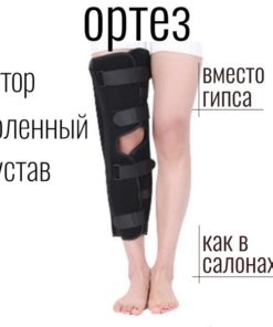 Knee Brace Support: Fracture, Injury & Post-Surgery Orthosis