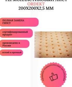 200x200x2.5mm Perforated Sheet Metal