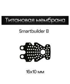 Smart Builder Titanium Membrane