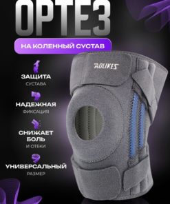 MedEl Universal Orthopedic Knee Brace & Support