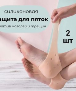 Silicone Heel Cups: Protect Against Blisters, Cracks, Calluses & Heel Spurs (2-Pack)