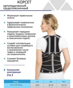 Back Posture Corrector & Support: Orthotic Transformer Brace (XL3, Height 3)