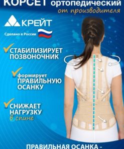Back Support Brace XL2 - Posture Corrector, Thoracic Lumbar, Beige