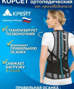 Back Support Brace: L1, Posture Corrector, Black (Size Large)