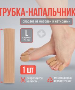Silicone Toe Protectors: Prevent Blisters & Calluses (Large)