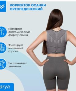 SARYA Posture Corrector: Back Brace with 4 Support Ribs (Men & Women)