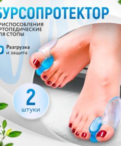 Silicone Toe Separators & Bunion Correctors (2 Pack, Blue)