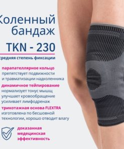 Ortho Professional Knee Brace with Silicone Ring & Kinesiology Tape Effect
