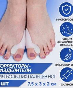 Toe Separators with Hallux Valgus Pad: White, Pair (8.5 x 4.5cm)