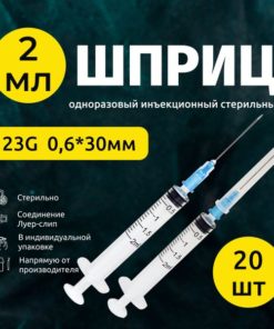Sterile Disposable 2ml Syringes (20 Pack) with Needle