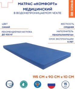 SGMedical 90x195cm Mattress: Supportive & Pressure-Relieving Foam