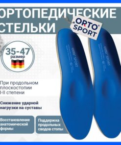 Orthopedic Sports Insoles