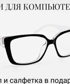 Computer Glasses