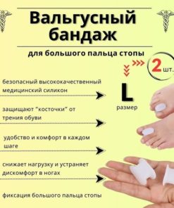Bunion Corrector & Toe Separator: Large