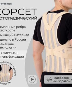 Back Support Brace, Lumbar Thoracic Orthosis, Size Medium