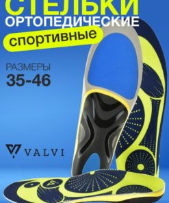 Orthotic Insoles: Arch Support for Sports & Flat Feet