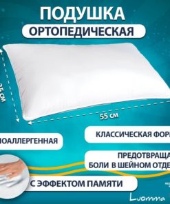 Memory Foam Pillow, Classic 35x55cm, Hypoallergenic - Perfect Gift for Her & Him
