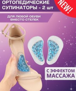 Silicone Orthotic Shoe Inserts