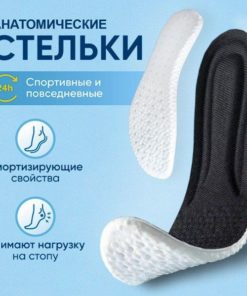 Men's & Women's Cushioned Orthotic Insoles