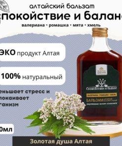 Altai Herbal Anti-Stress Balm: Calm & Balance (250ml)
