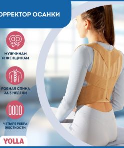 Posture Corrector for Adults & Kids: Back Brace Support (Sizes M-L, Beige)