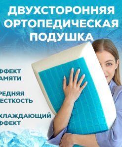 Cooling Orthopedic Memory Foam Pillow: Anti-Wrinkle & Ergonomic Support