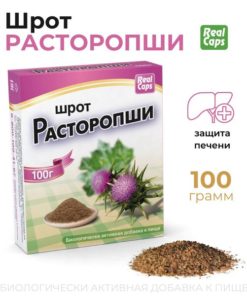 Milk Thistle Seed Powder (100g) - RealCaps