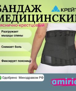 Lumbar Sacral Support Belt: Orthopedic Back Brace