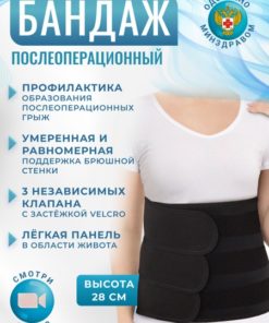 Krait B-333 Post-Surgical Abdominal Binder - Size 3 (140-160cm Waist) - Hernia Support
