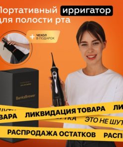 Portable Oral Irrigator: 3 Modes, 4 Nozzles for the Whole Family
