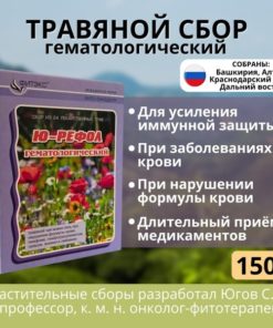 Yurefol Hematologic Herbal Tea Blend (150g)