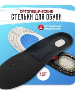 Orthotic Insoles for Shoes (Size S)