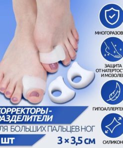 Silicone Thumb Separators (Pair, White) - 3 x 3.5cm
