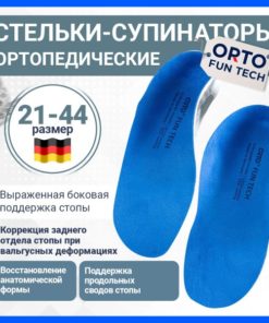 Orthotic Insoles: FUN TECH Support