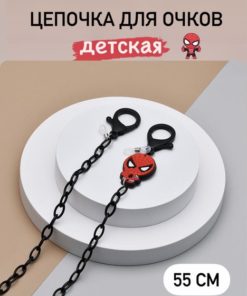 Kids' Glasses Chain/Retainer