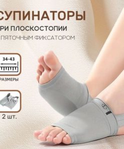 Orthotic Gel Arch Supports for Flat Feet