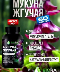 Mucuna Pruriens 60 Capsules (400mg)