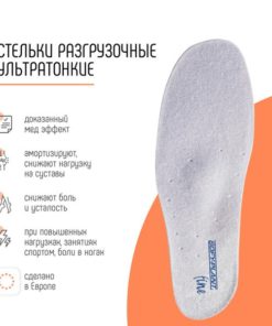 Ultra-Thin Silicone Orthotic Insoles for Men & Women - ORLIMAN Spain PL-701F