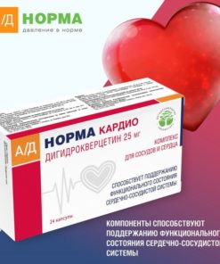 Dihydroquercetin Supplement for Heart & Blood Vessels (24 Capsules)