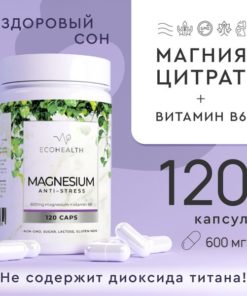 Magnesium Citrate with Vitamin B6: Stress & Fatigue Relief (600mg, 120 Capsules)
