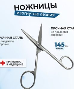 Medical Scissors (Single)