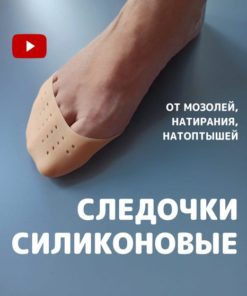Silicone Toe Separators: Foot Care & Bunion Relief